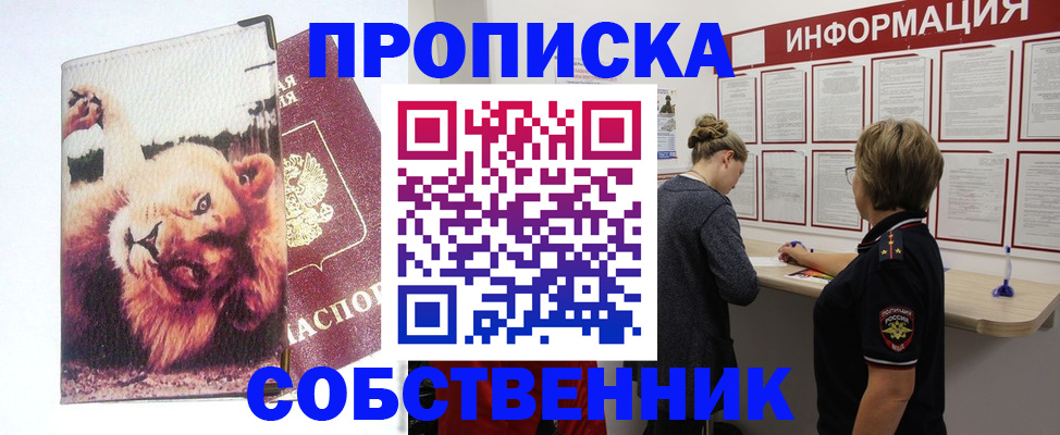 временная регистрация 2025 в Пугачёве
