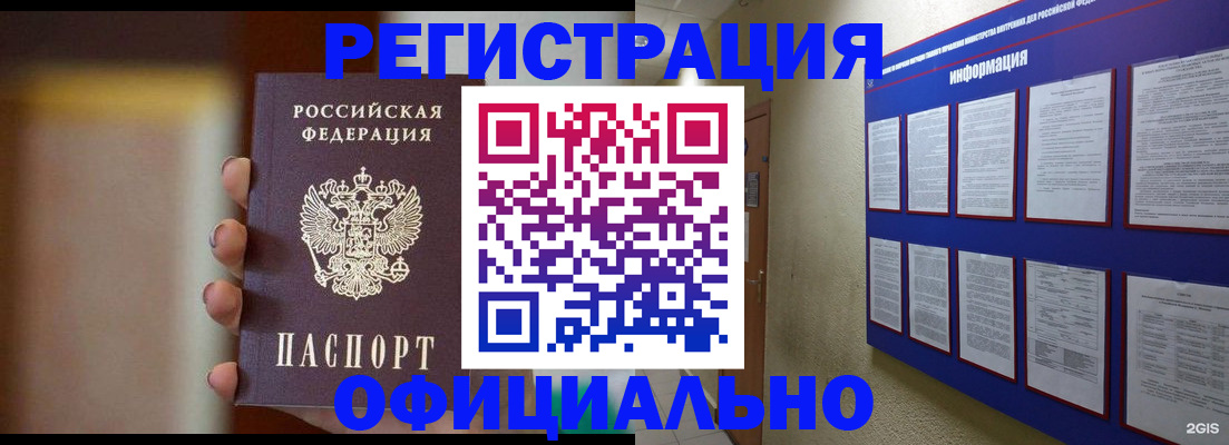 временная регистрация в Пугачёве