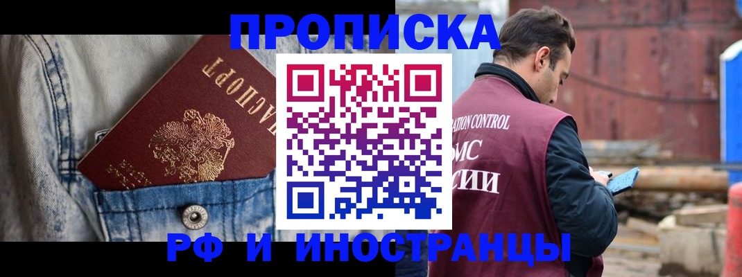 прописка 2025 в Пугачёве