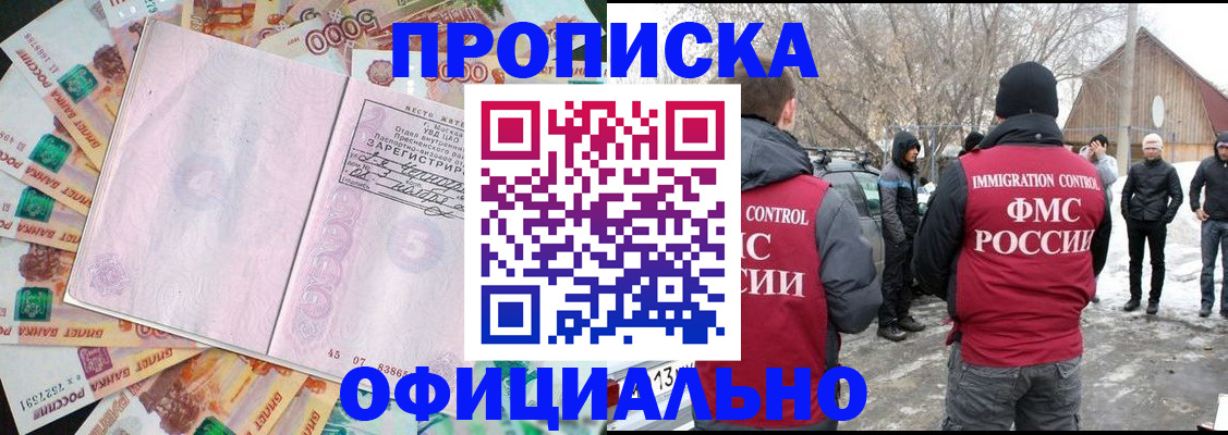 прописка поиск в Пугачёве